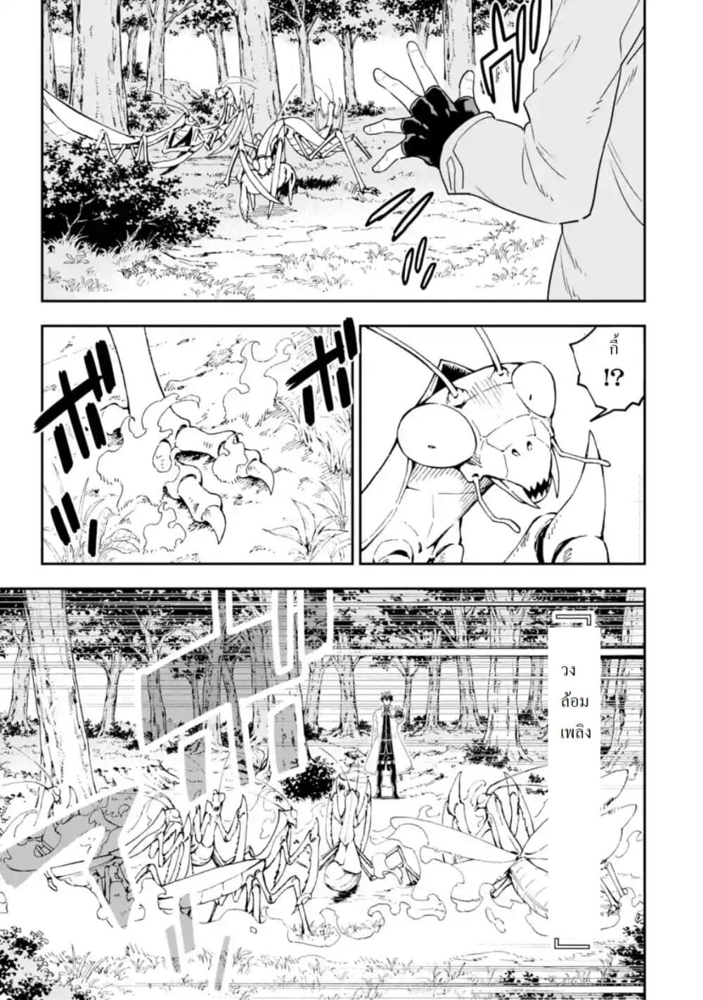 Different World Reincarnation as a Sage แกร่งเกมเกิดใหม่ไร้พ่ายไปเลือกปราชญ์ 10-เหมือนใครจะต่อสู้อยู่ล่ะ