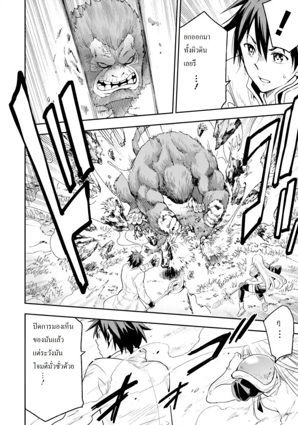 Different World Reincarnation as a Sage แกร่งเกมเกิดใหม่ไร้พ่ายไปเลือกปราชญ์ 10-เหมือนใครจะต่อสู้อยู่ล่ะ