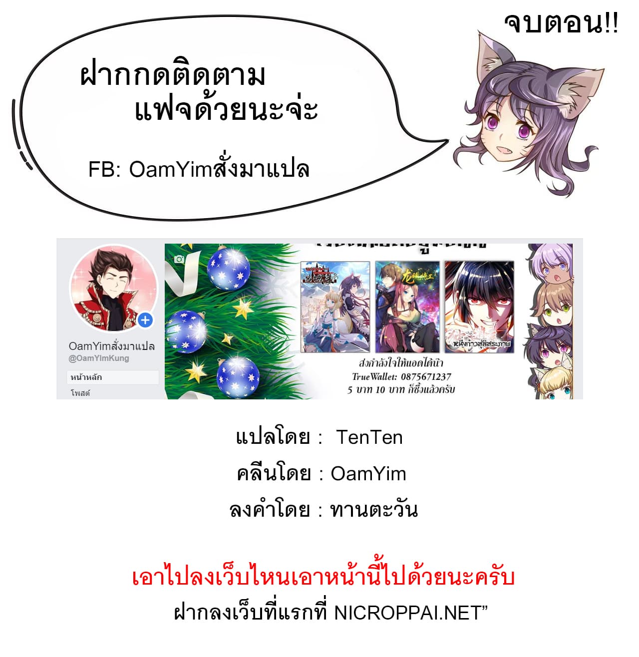 Special Agent Dragon Soul 10-10