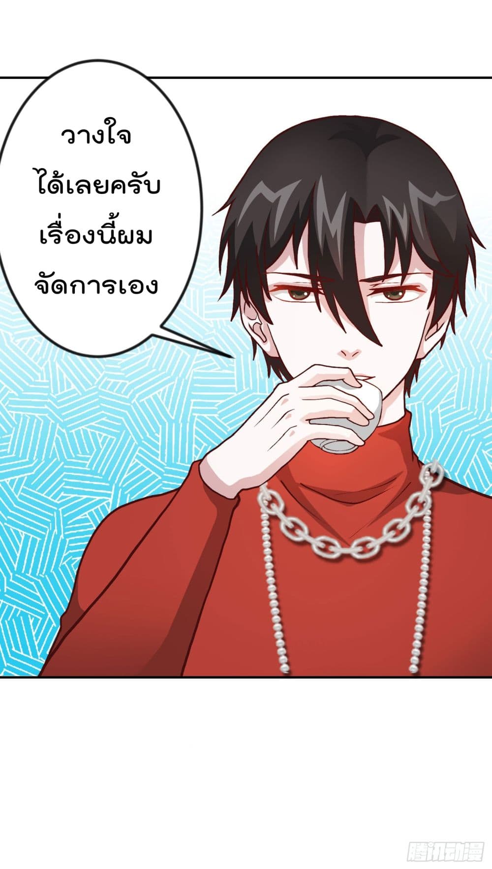The Legend God King in The City ตำนานราชันเซียนแห่งนคร 14-14