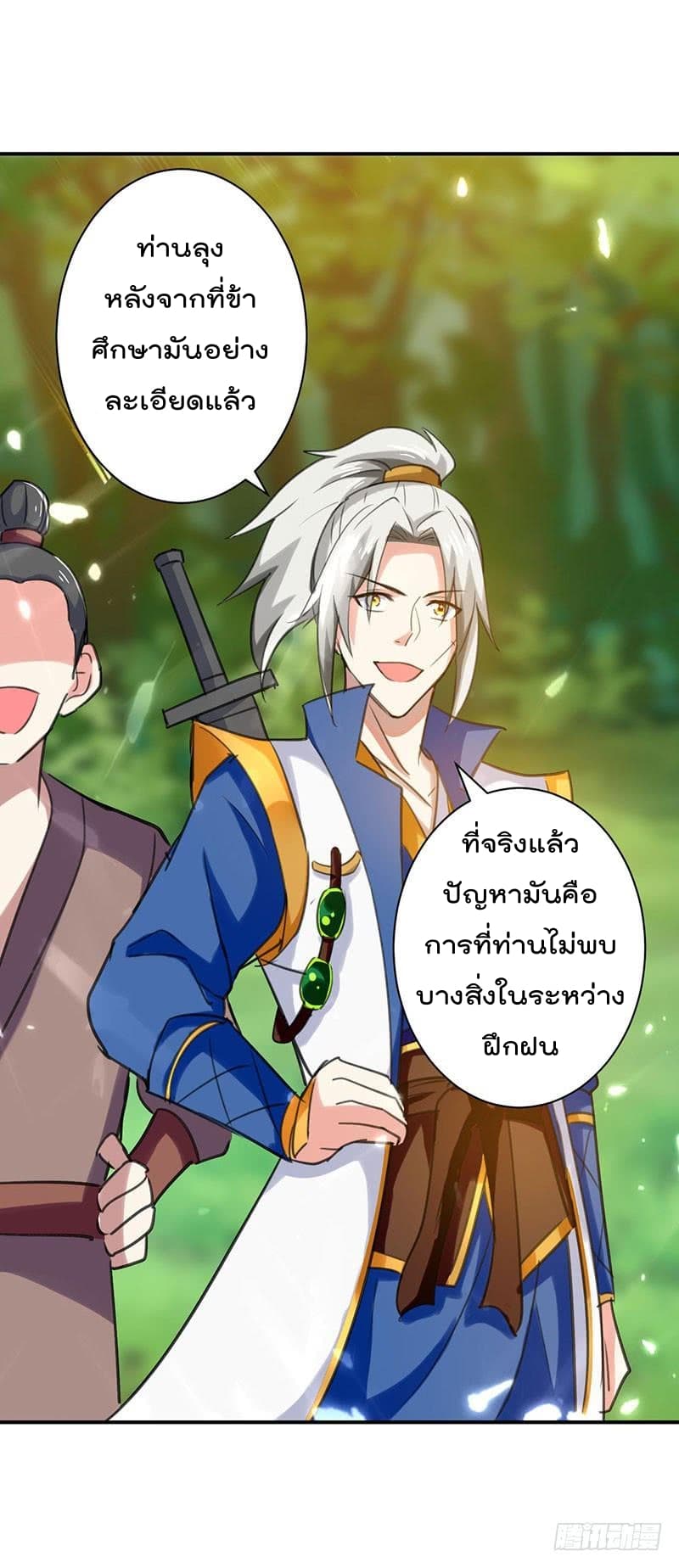 Emperor LingTian จักรพรรดิหลิงเทียน 10-10