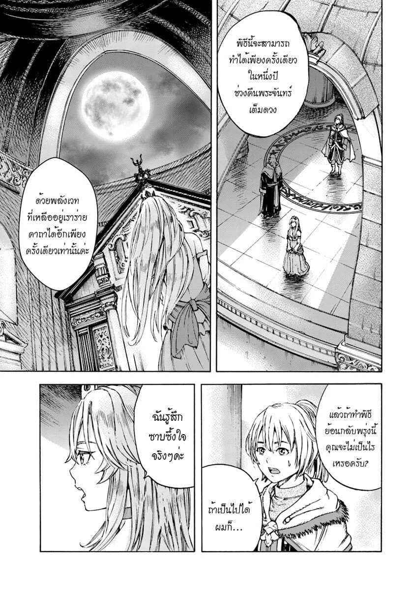 Shoukan sareta Kenja wa Isekai wo Yuku - Saikyou nano wa Fuyou Zaiko no Item deshita 1-อัญเชิญสู่ต่างโลกจากเลเวล 1