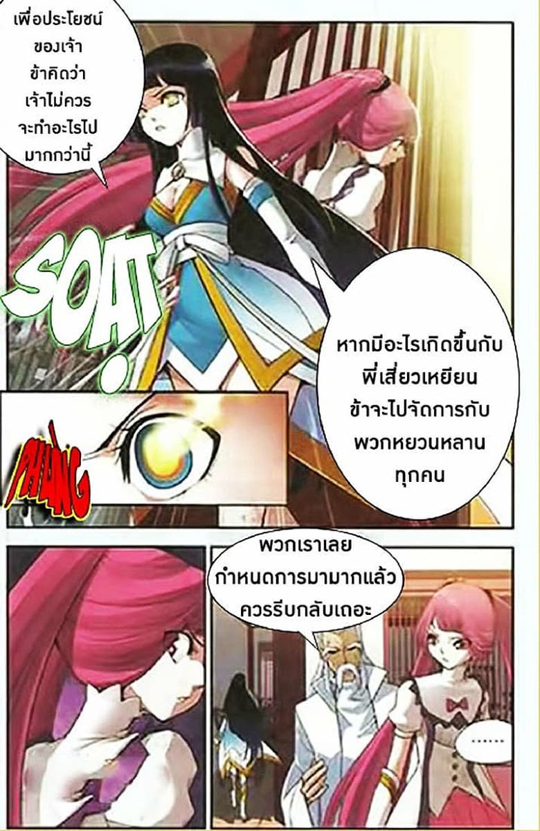 Doupo Cangqiong 2-หย่าร้าง