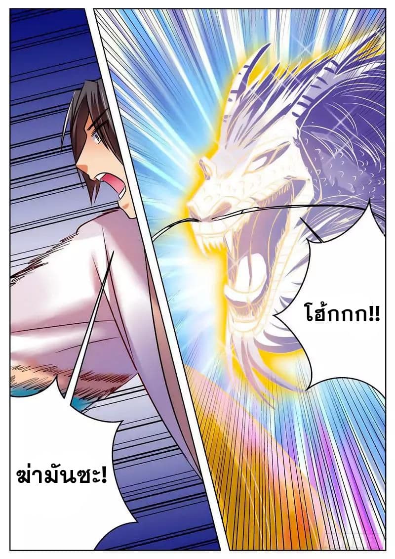 I Shall Seal the Heavens ผนึกสวรรค์ สยบมาร สะท้านเทพ! 47-47