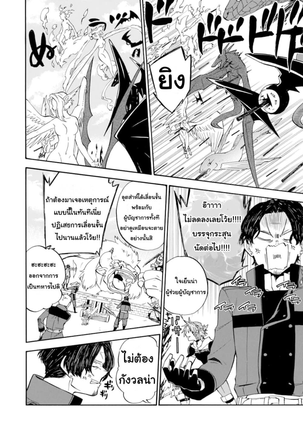 Ossan Boukensha Kein no Zenkou 17-17