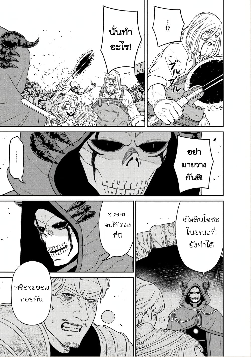 Maou-gun Saikyou no Majutsushi wa Ningen datta เมื่อมนุษย์ได้มาสร้างฮาเร็มในทัพจอมมาร 13-13
