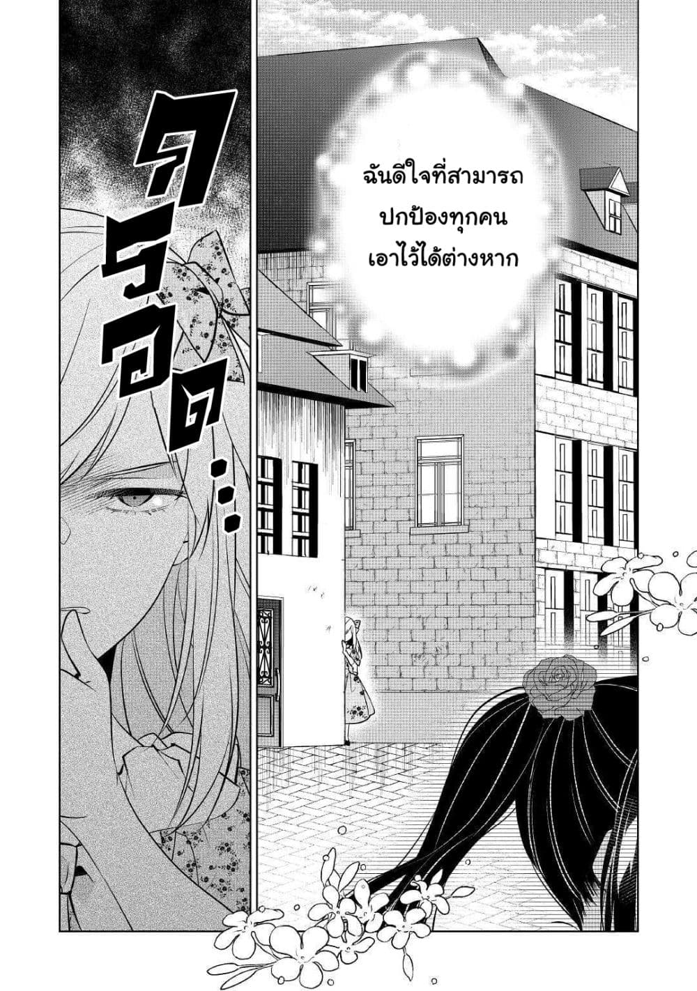 I'm Not a Villainess!! Just Because I Can Control Darkness Doesn't Mean I'm a Bad Person! 10-10