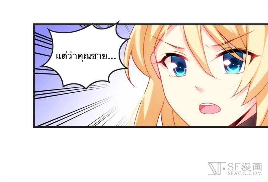 Nobleman and so what? ขุนนางแล้วไงไม่สำคัญหรอก 7-7