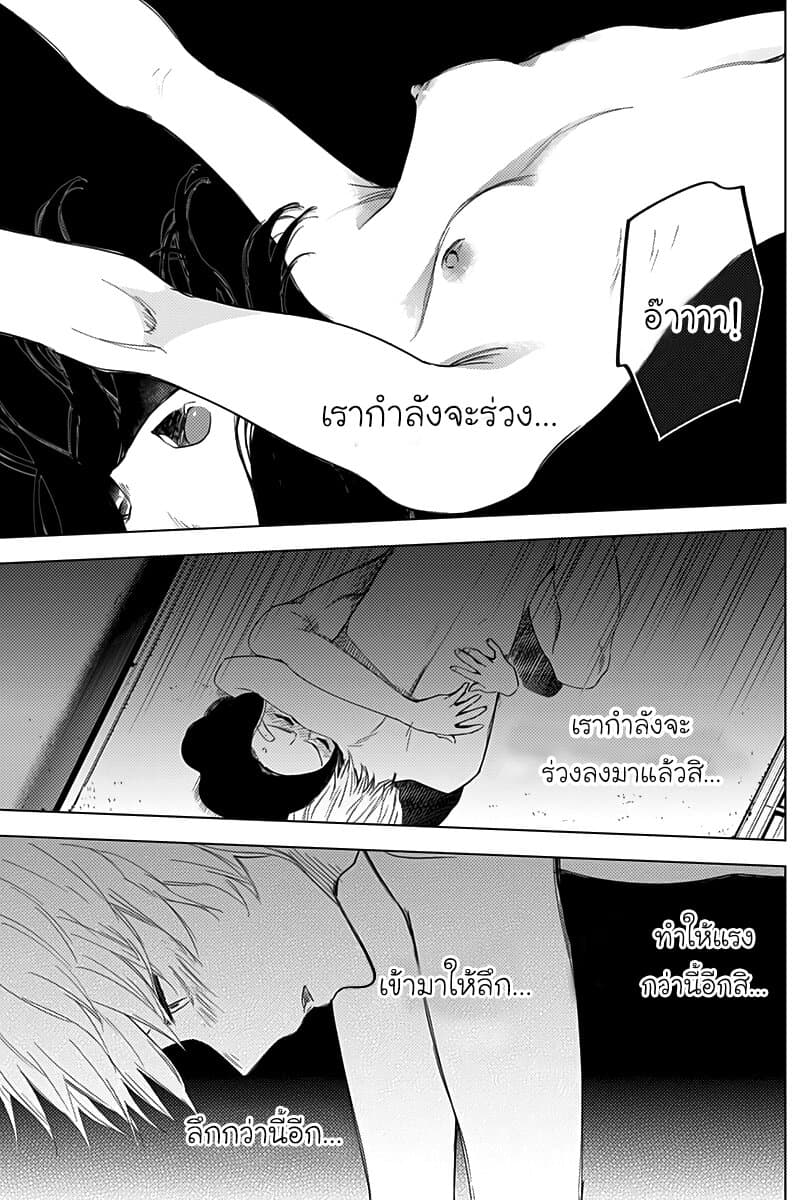 Shounen no Abyss 13-ยามพลบค่ำ
