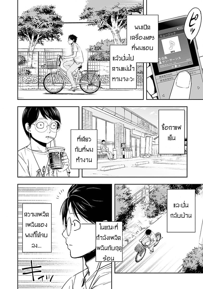 Tsuyoshi 3-3