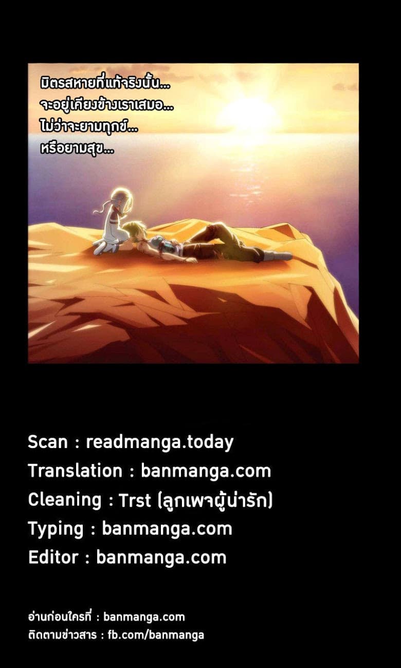 Doupo Cangqiong 57-เพลิงดอกบัวความขุ่นเคืองของพระเจ้า