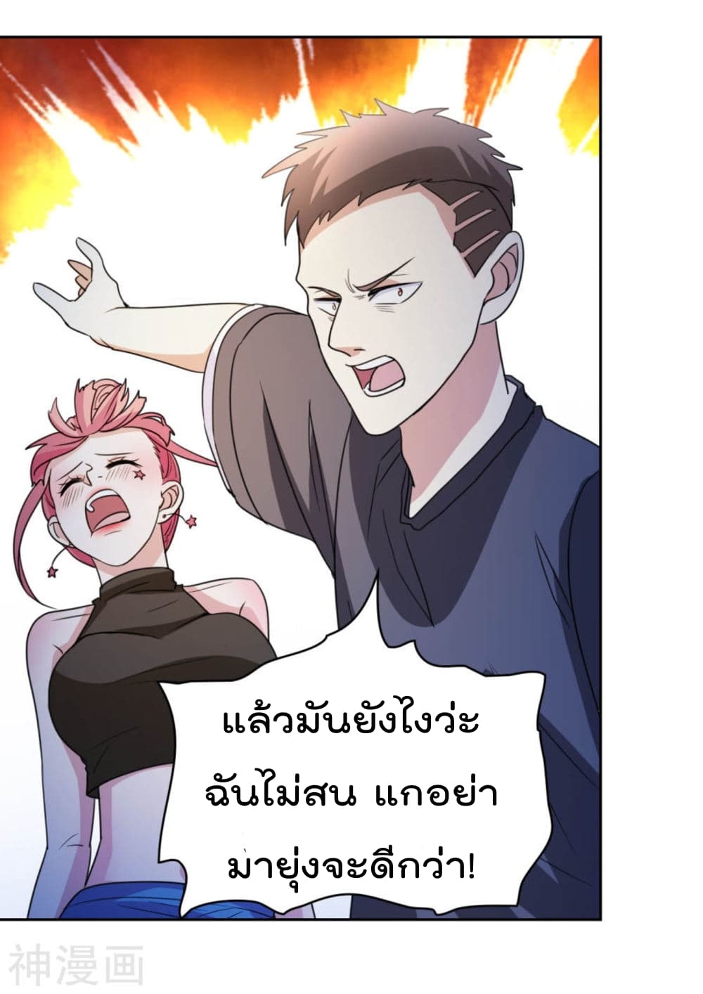 The Cultivation Back to The Earth ราชันเซียนเกรียนหวนคืนพิภพ 9-9