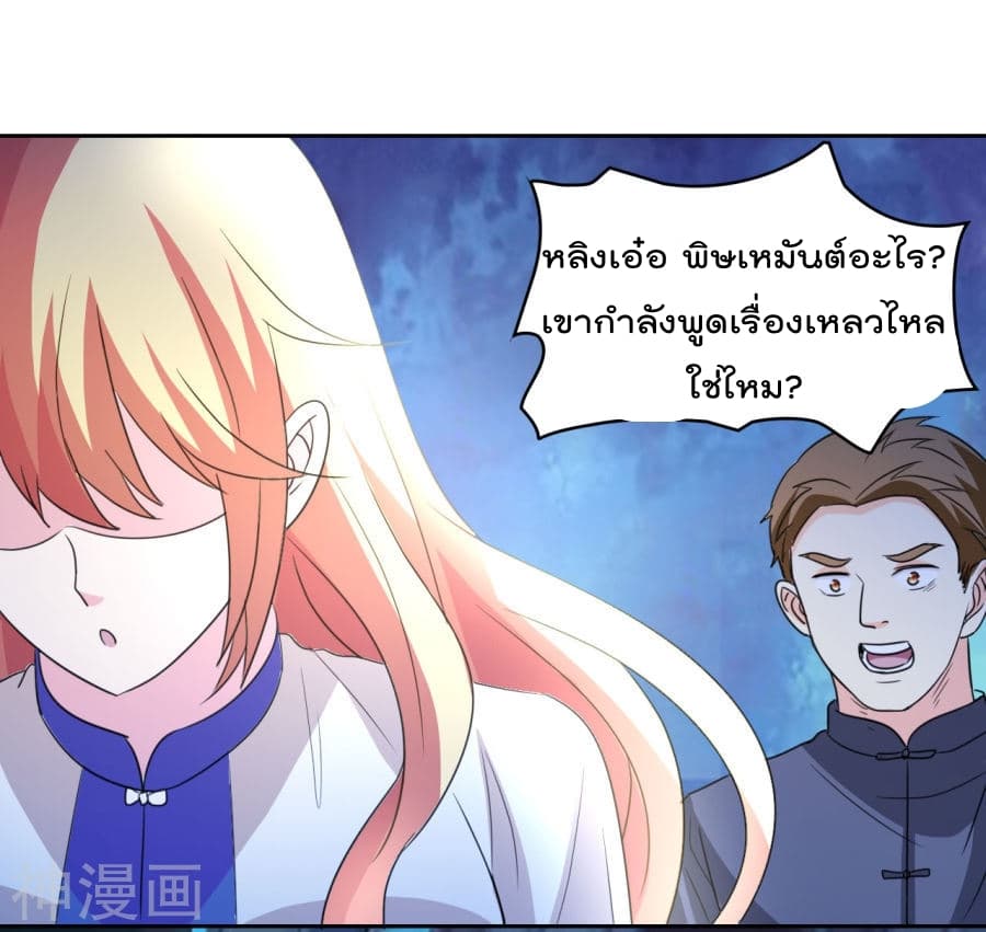 The Cultivation Back to The Earth ราชันเซียนเกรียนหวนคืนพิภพ 3-3