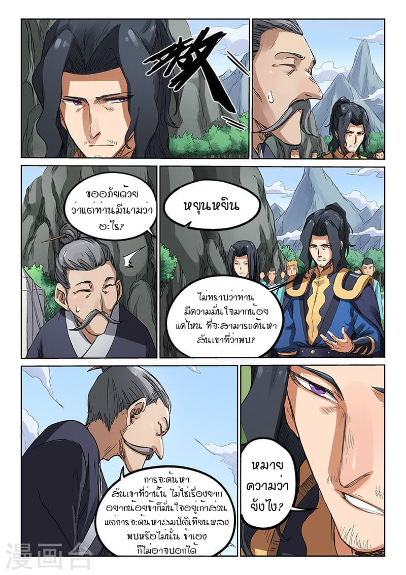 Star Martial God Technique 179-179