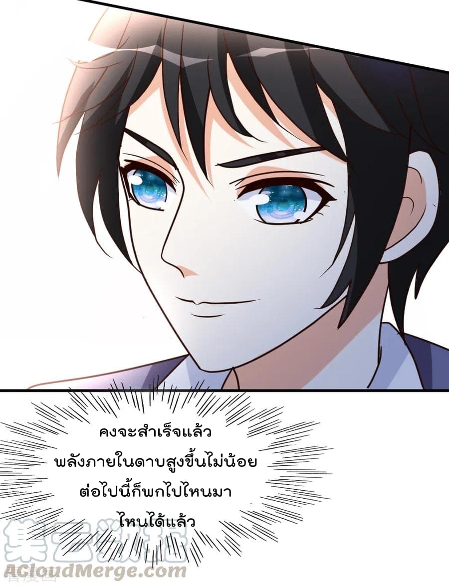 The Cultivation Back to The Earth ราชันเซียนเกรียนหวนคืนพิภพ 60-60