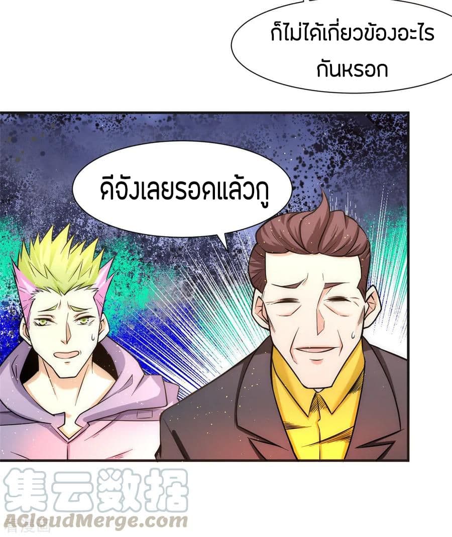 God Emperor of The City มหาเทพเซียนแห่งนคร 43-43