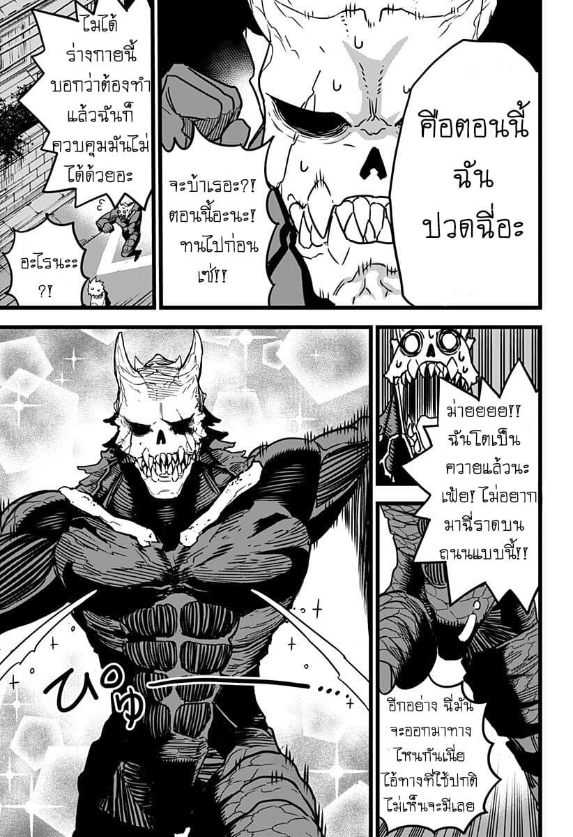 Kaiju No.8 ไคจูหมายเลข 8 2-วาลคิรี่ สง่างาม และไร้เทียมทาน