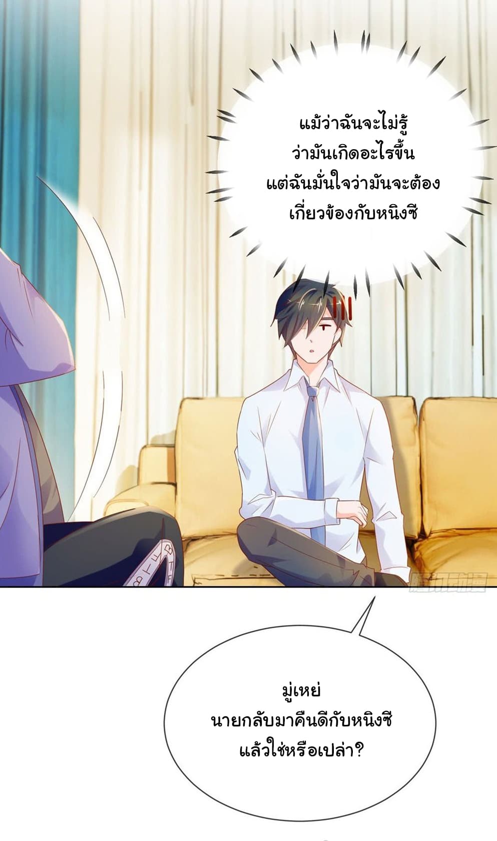 The Lovely Wife And Strange Marriage แผนรักลวงใจ 79-79