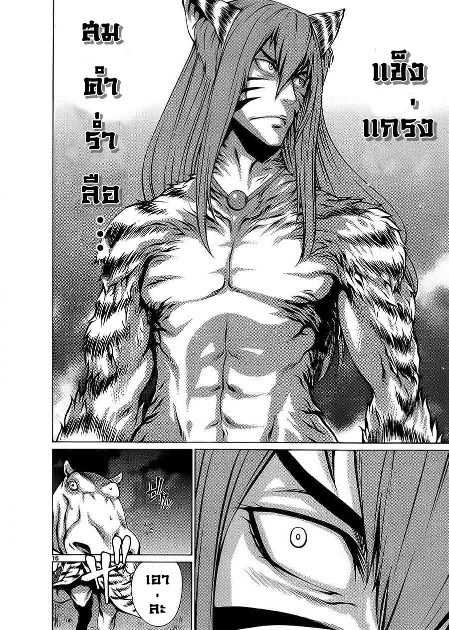 Killing Bites เขี้ยวพิฆาตพันธุ์ผสม 11-ทำไมถึงยังยิ้มได้อยู่ล่ะ?