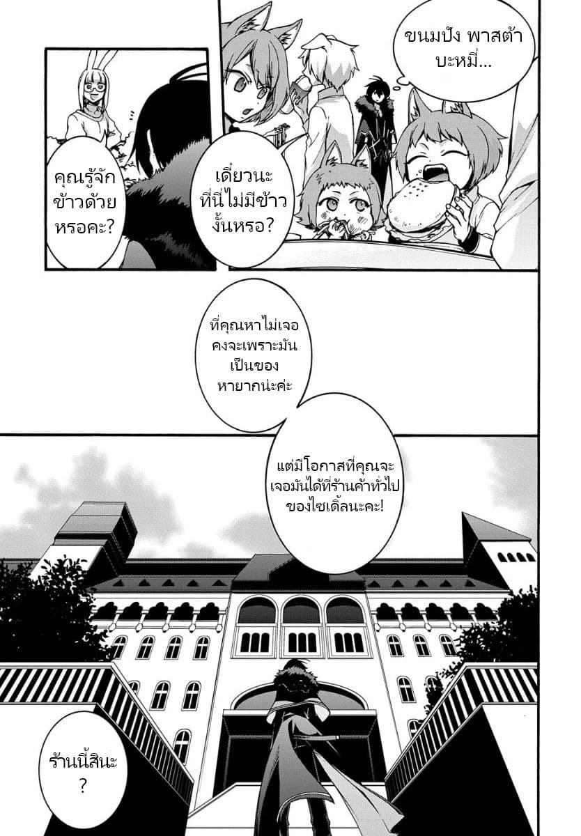 Garbage Brave: Isekai ni Shoukan Sare Suterareta Yuusha no Fukushuu Monogatari 5-5