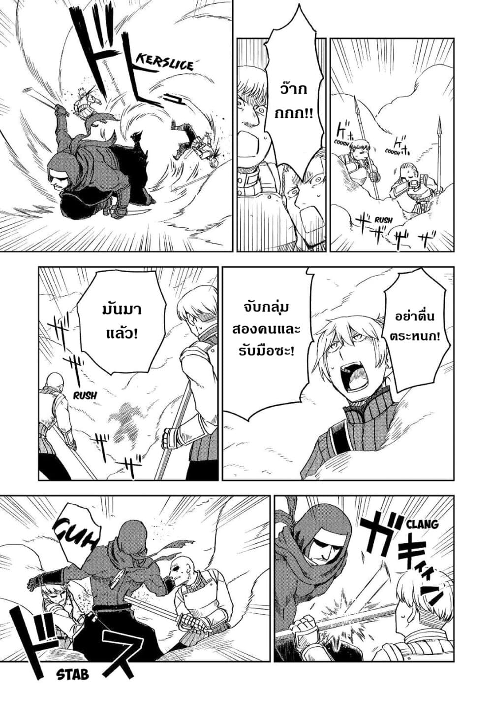 Isekai Tensei Soudouki 55-55