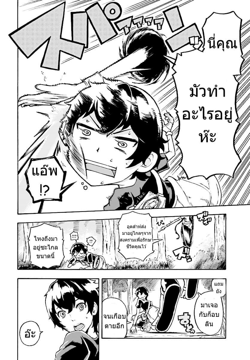 Inaka no Home Center Otoko no Jiyuu na Isekai Seikatsu 1-1