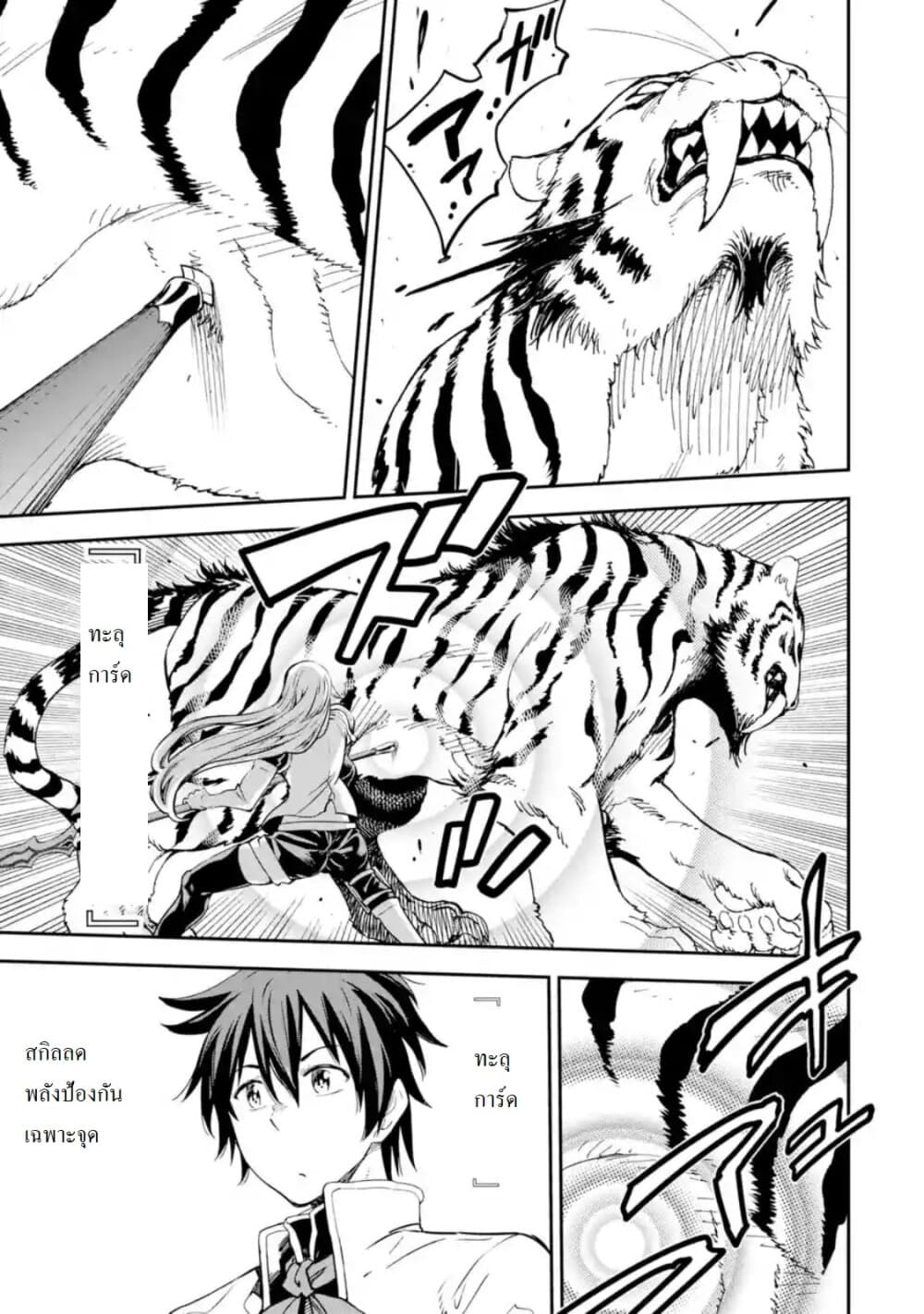 Different World Reincarnation as a Sage แกร่งเกมเกิดใหม่ไร้พ่ายไปเลือกปราชญ์ 11.2-เหมือนจะแรงค์อัพล่ะ (2)