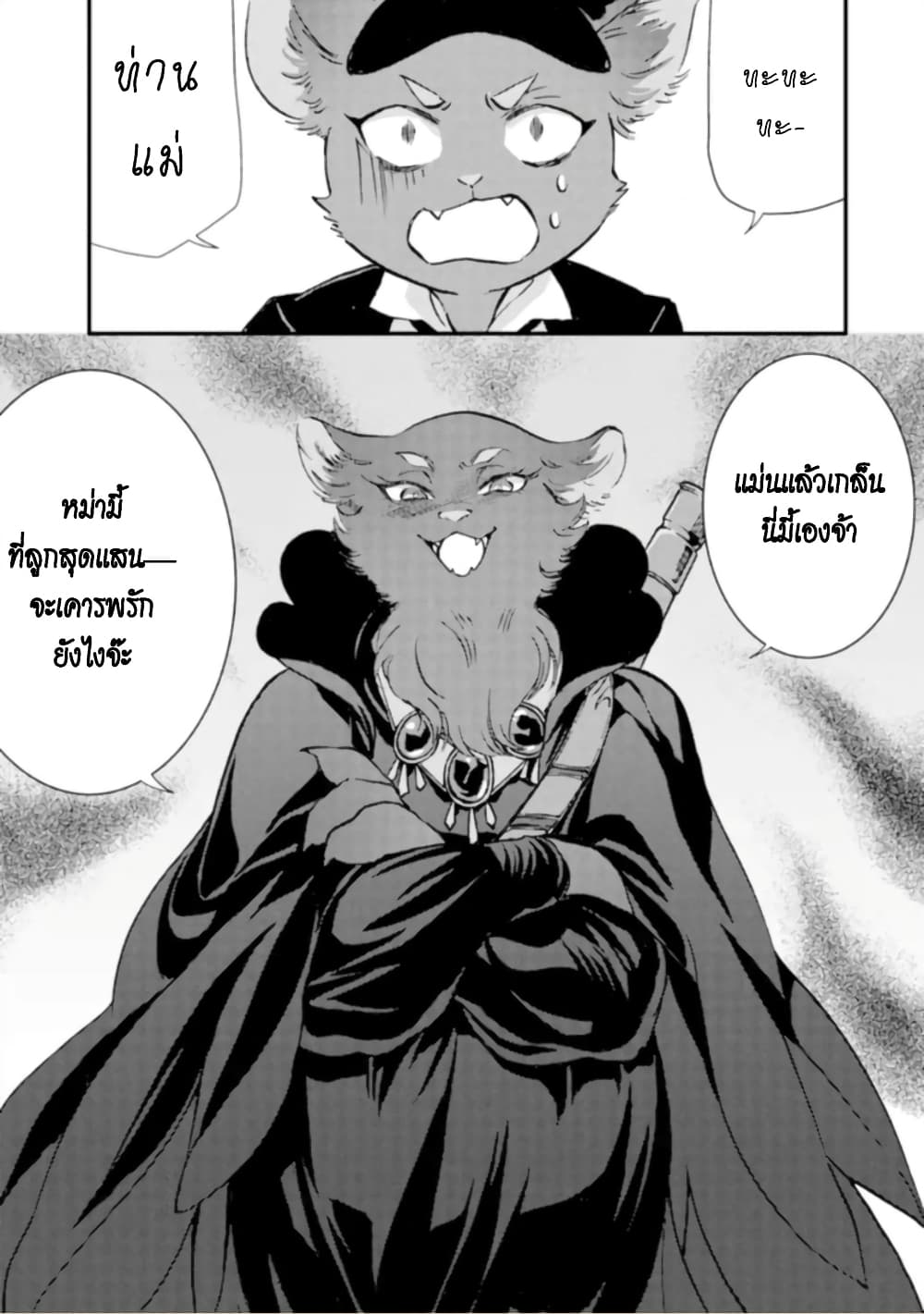 Jijo nanoni... Seiken wo Nuiteshimatta! ทั้งๆที่เป็นสาวใช้...แต่ดึงดาบศักดิ์สิทธิ์ออกมาได้ซะงั้นค่ะ! 9-ผู้กล้า ตัดสินใจ ไม่เป็นมันแล้วค่ะ