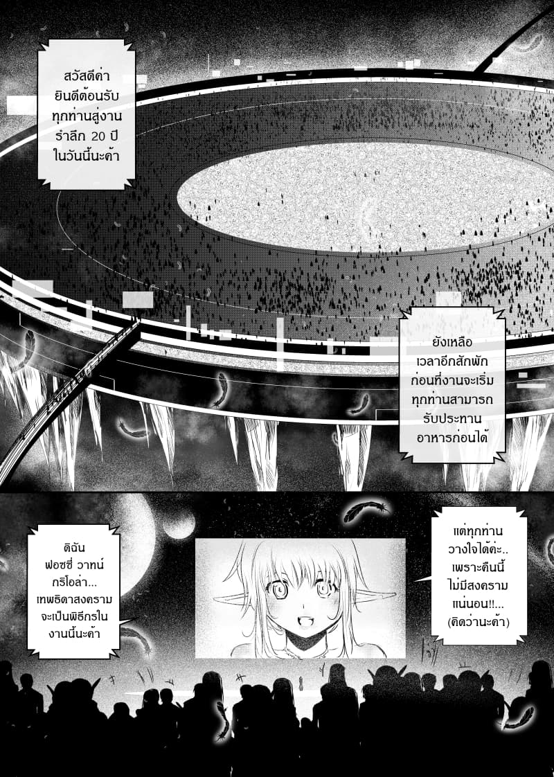 Path A waY 44-Emperor and Empress