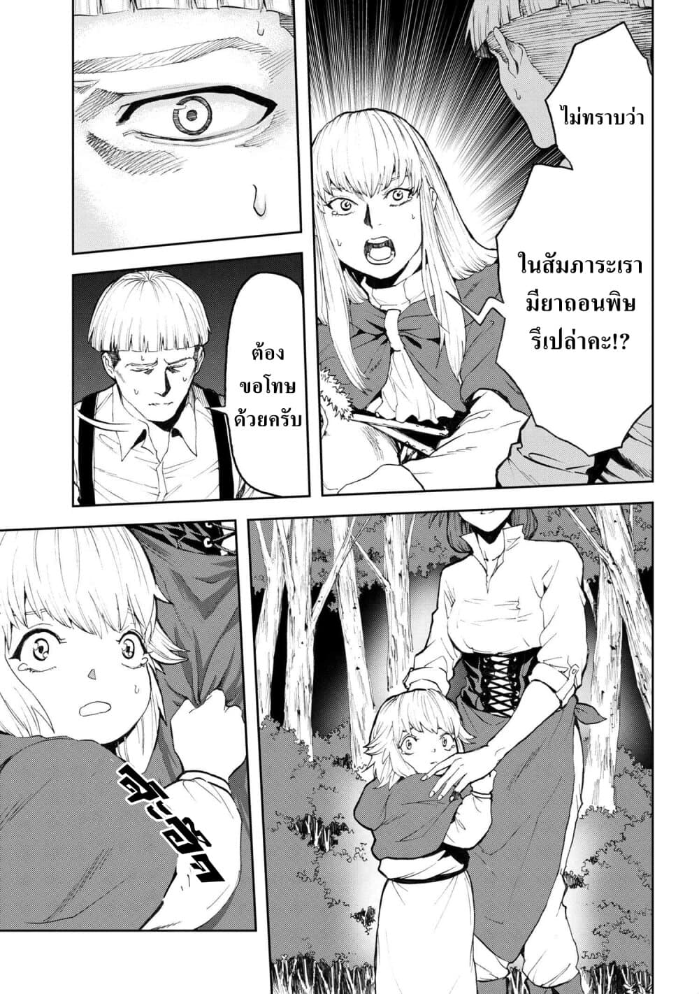Murazukuri Game no NPC ga Namami no Ningen to Shika Omoe Nai ทดลองเป็นพระเจ้า 5.1-5.1