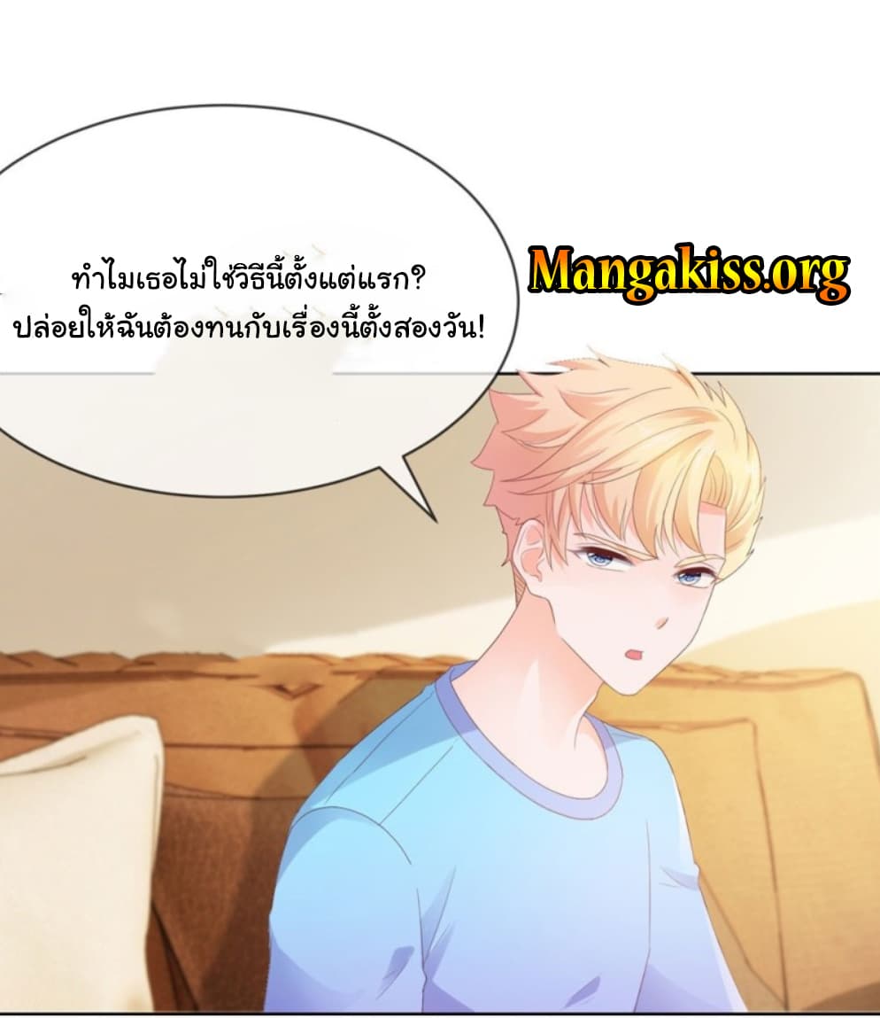 The Lovely Wife And Strange Marriage แผนรักลวงใจ 61-61