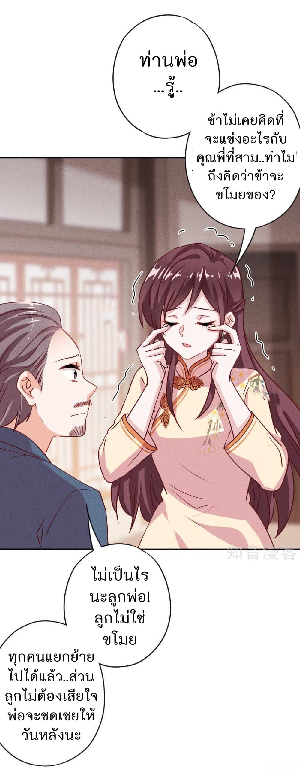 Young Marshal! Your Wife Wants To Overthrow Heaven! 5-5