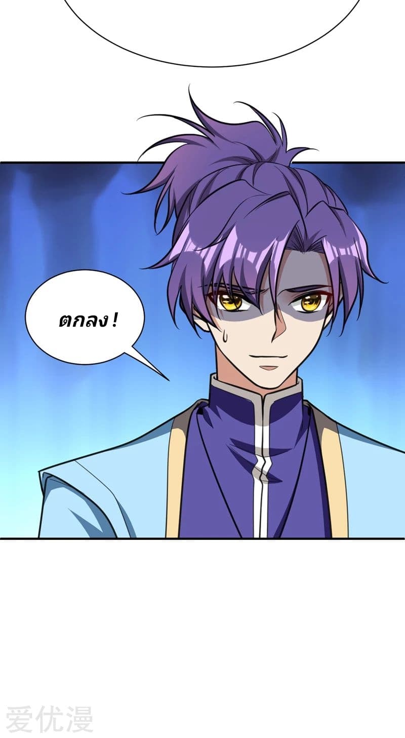 Rise of The Demon King รุ่งอรุณแห่งราชาปีศาจ 85-85