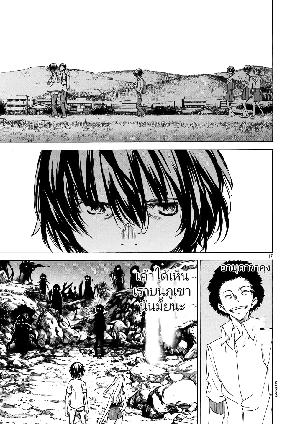 Gleipnir กายาสถิตอสูร 31-สถานที่แห่งพันธสัญญา​