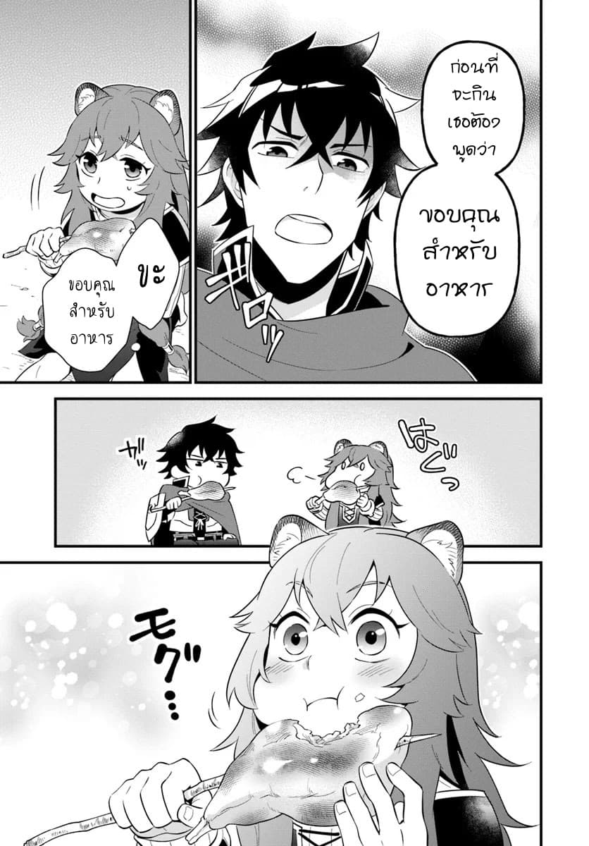 Tate No Yuusha No Oshi Nagaki 1-1