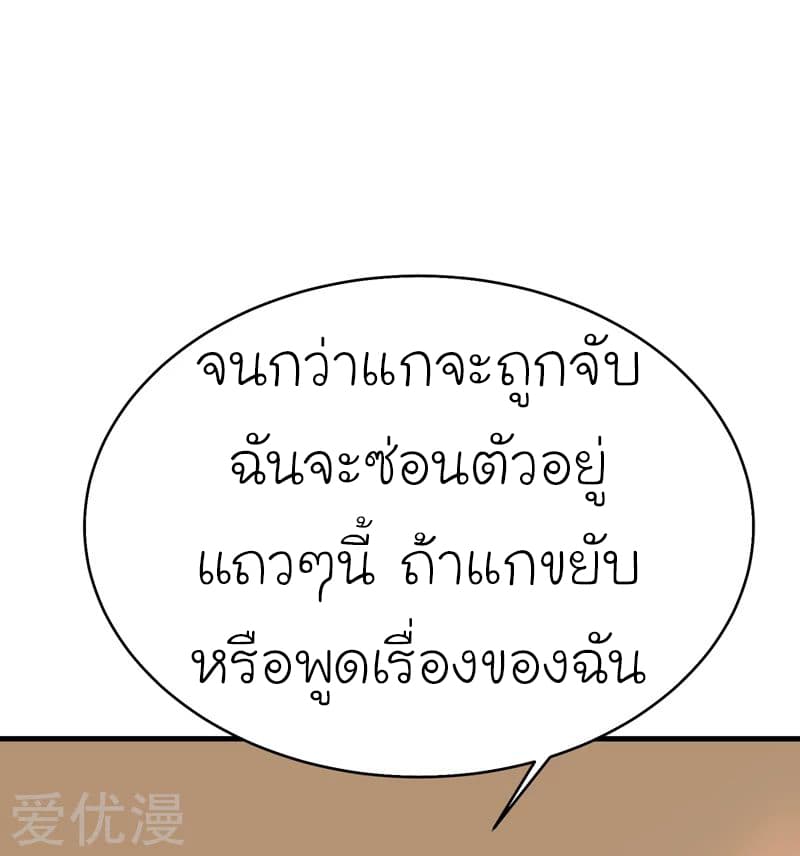 Picking up a School Beauty to Be Wife จับสาวสวยในโรงเรียนมาเป็นเมีย 82-82