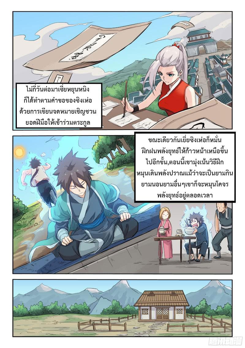 Star Martial God Technique 129-129