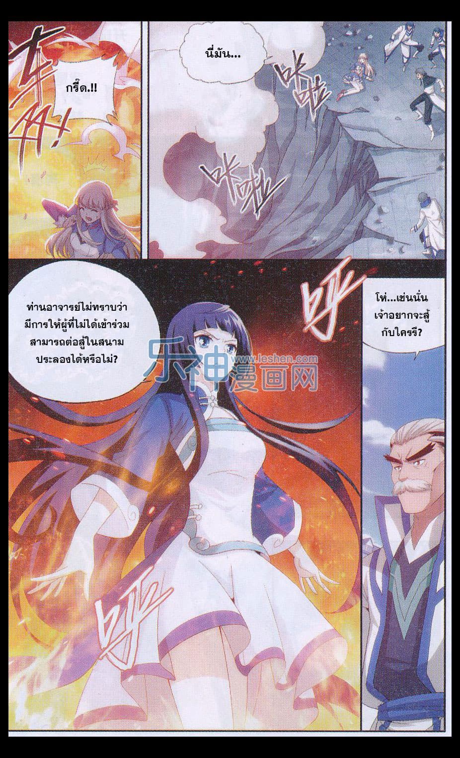 Doupo Cangqiong 150-นางร้าย