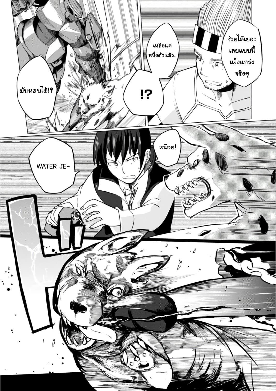 Magi Craft Meister 8-พ่อกับลูกสาว