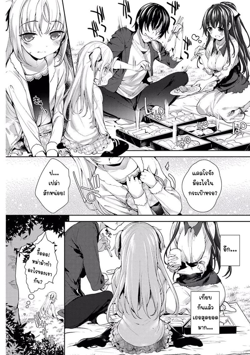Shou5 na Kanojo to Otona no Ai 3-3