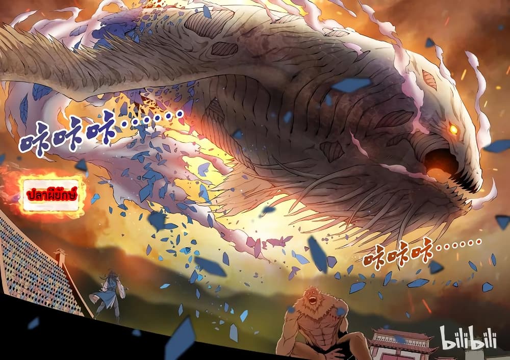 King of Spirit Beast 0-0