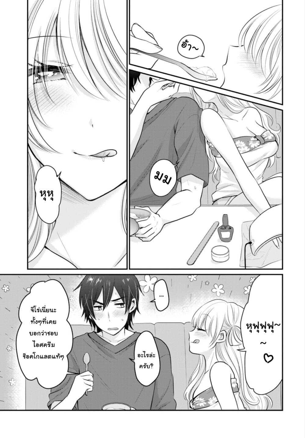 Fuufu Ijou, Koibito Miman 17-17