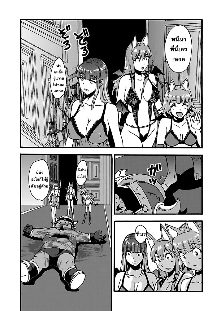 Makikomarete Isekai Teni suru Yatsu wa, Taitei Cheat 25.1-25.1