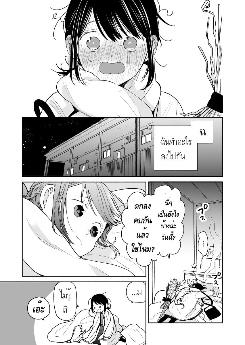 Majo-Senpai Nichijou 25-25
