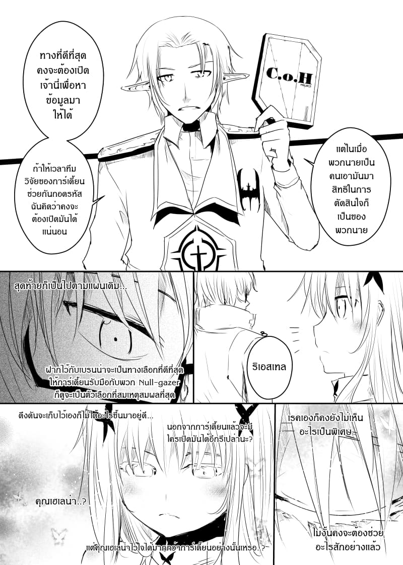 Path A waY 44-Emperor and Empress