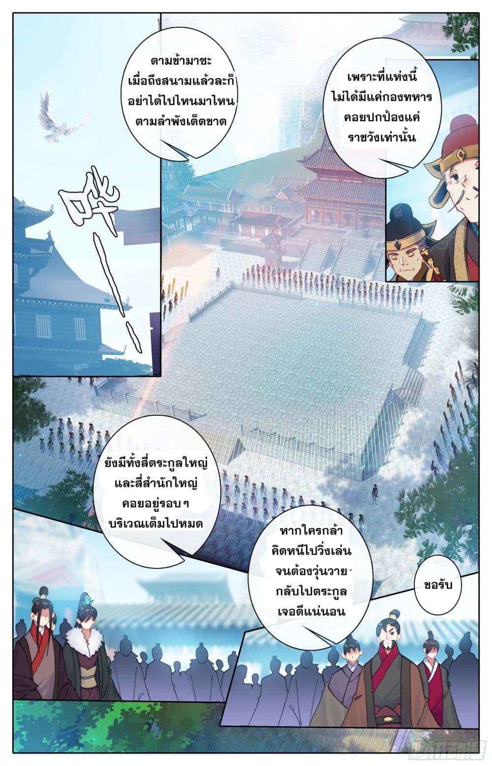 Azure Legacy ปรัมปรามายาสีเงิน 13-13