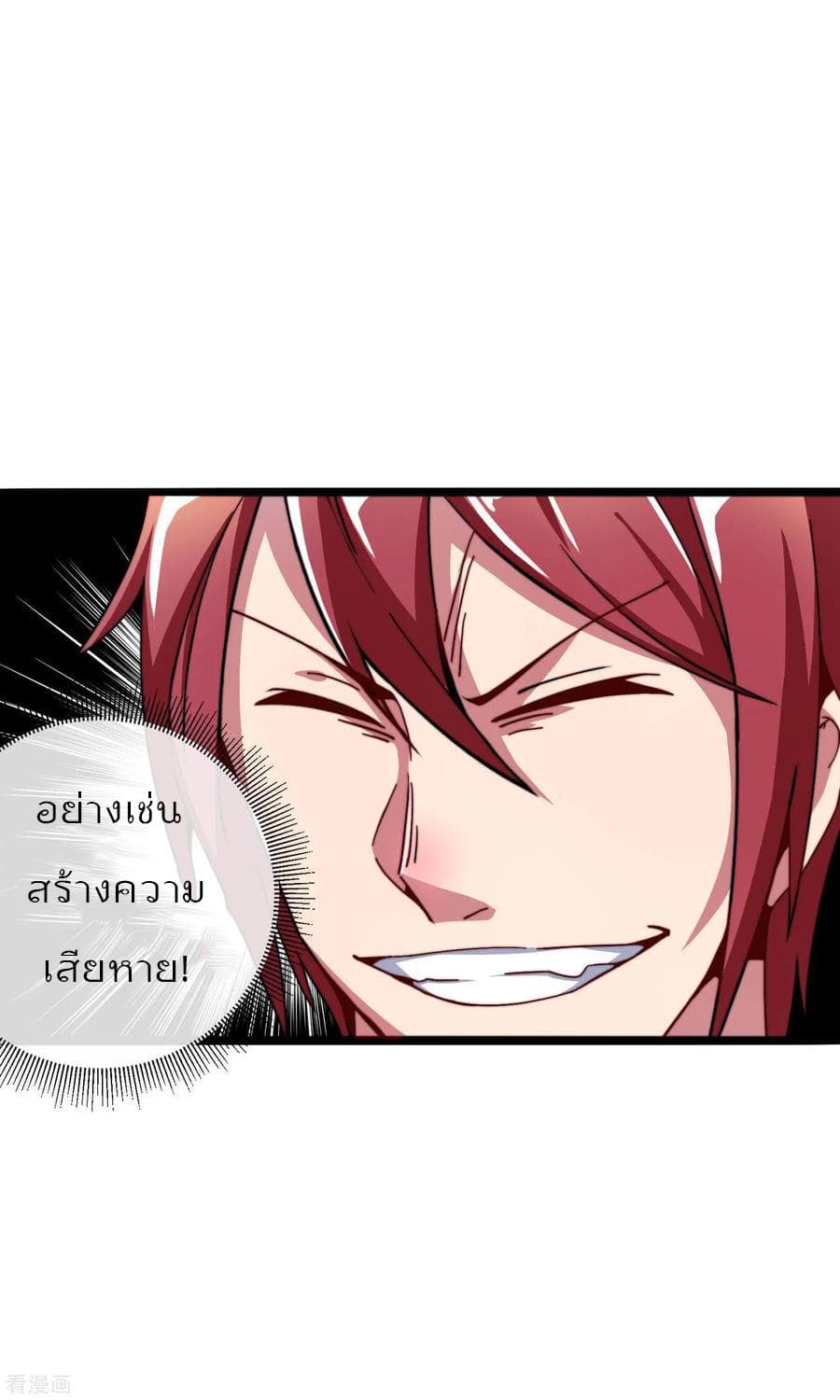 I am The Richest  in The World ข้านี่แหละจะรวยที่สุดในโลก! 40-40