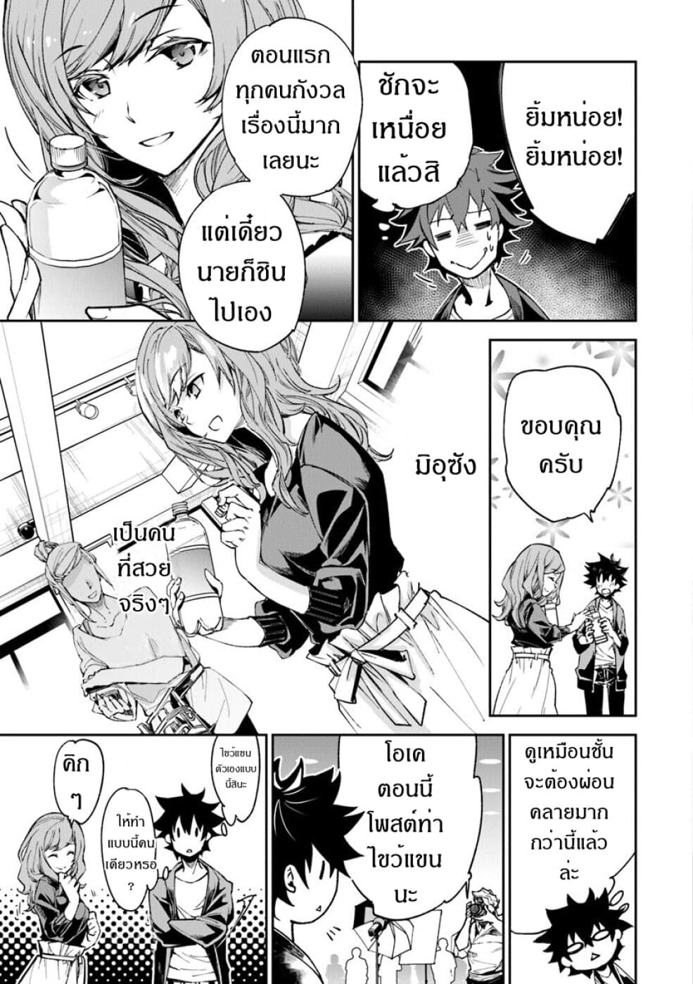 Isekai de Cheat Skill wo te ni Shita ore wa, Genjitsu Sekai wo mo Musou Suru ~Level Up wa Jinsei wo Kaeta~ 5-ชีวิตที่เปลี่ยนไป