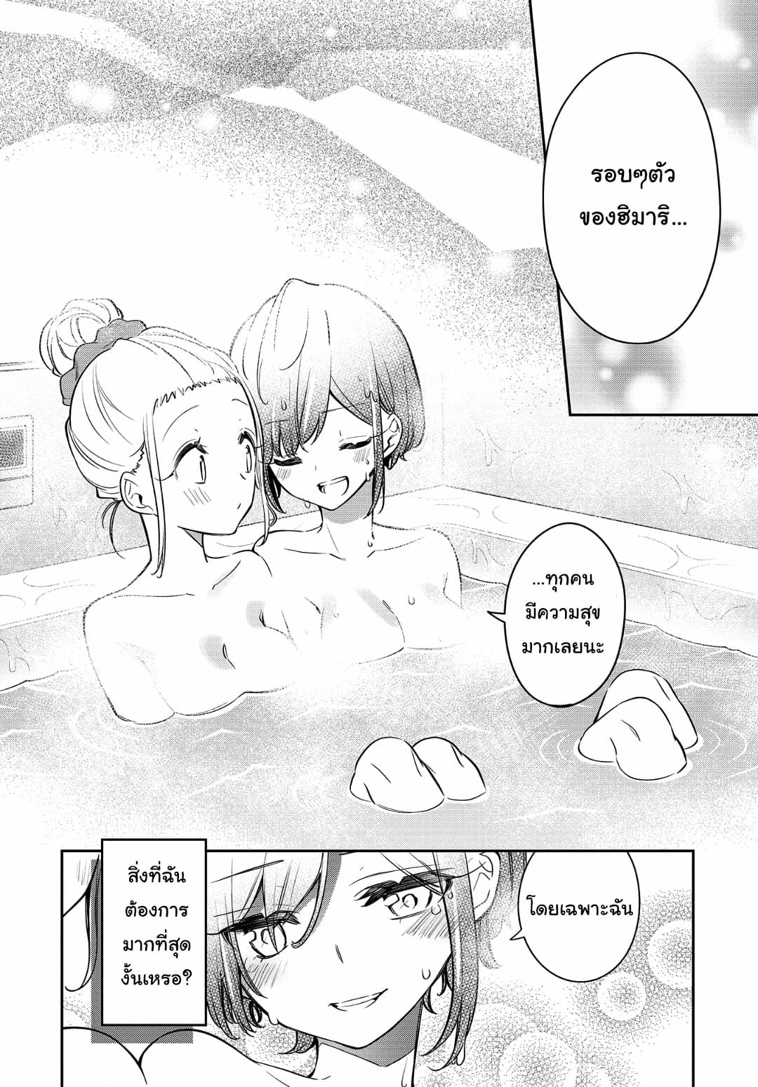 Himari no Mawari 18-ความรู้สึกของเคย์