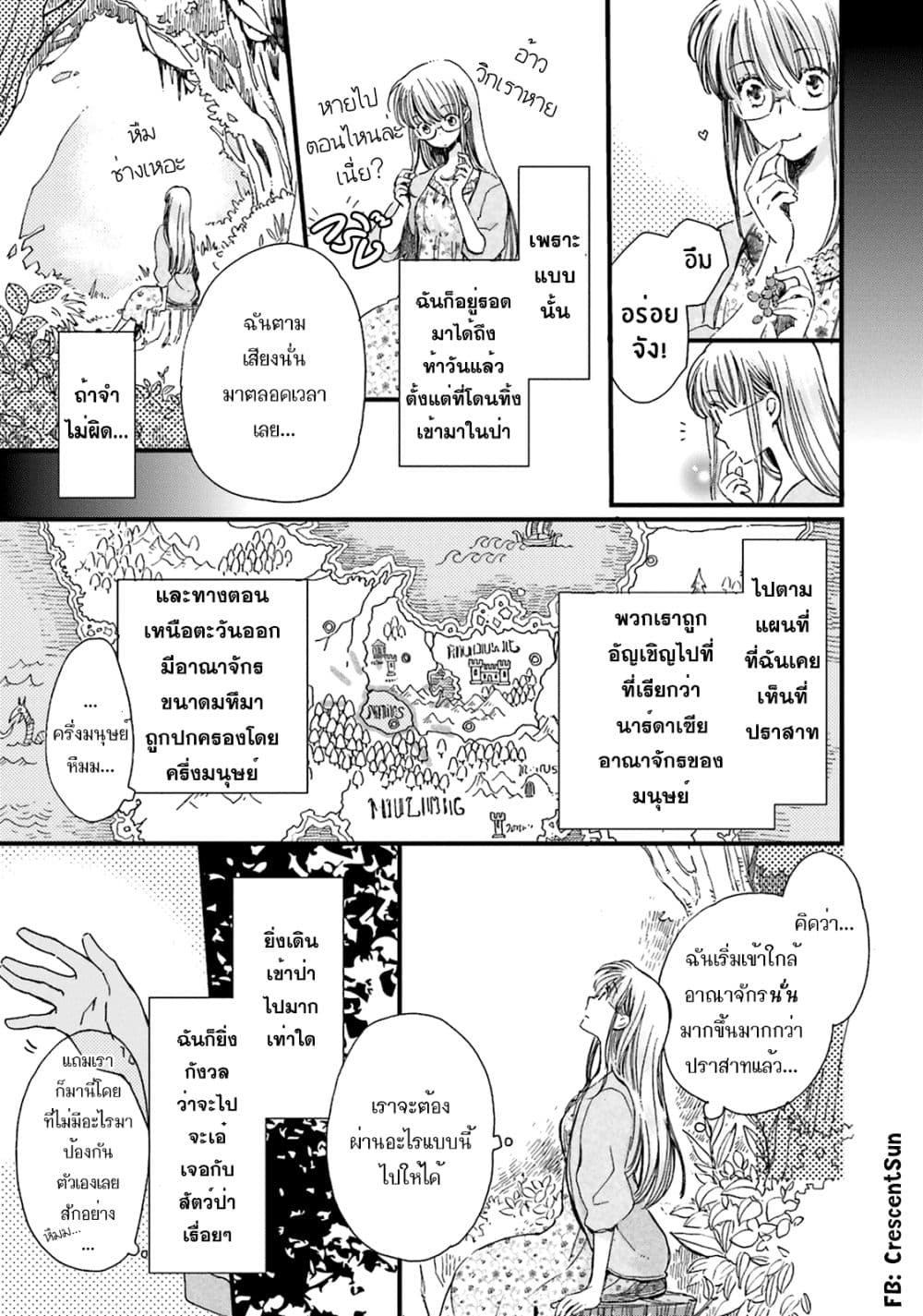 Fukushuu wo Chikatta Shironeko wa Ryuuou no Hiza no Ue de Damin wo Musaboru 1-1